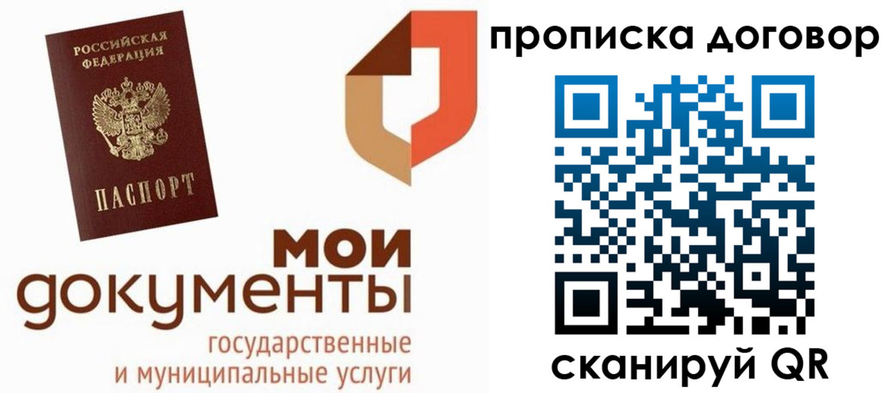 где прописаться в Оби