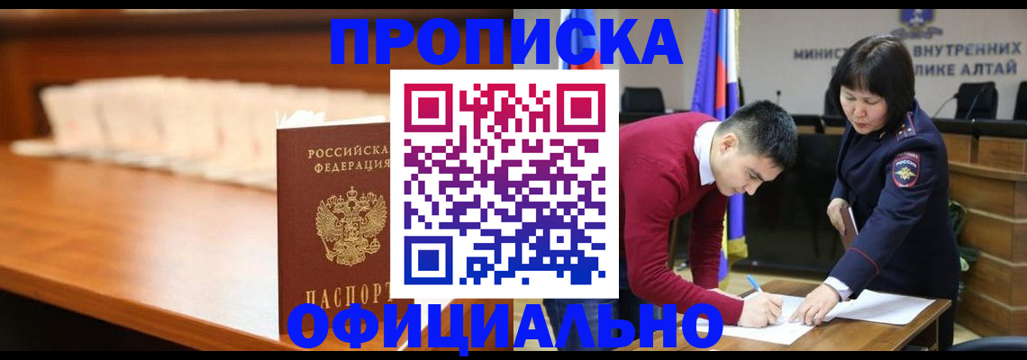 временная регистрация в квартире в Оби