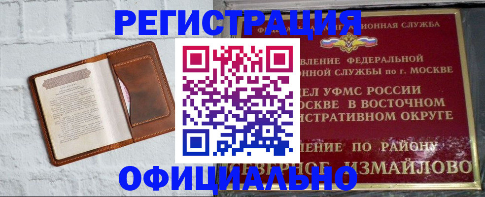 прописка ребенка в Оби